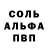 АМФЕТАМИН Розовый (Rofling)