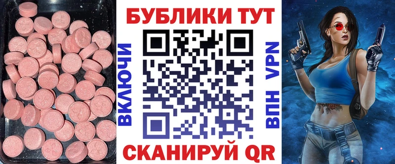 Экстази 250 мг  наркотики  Владимир 